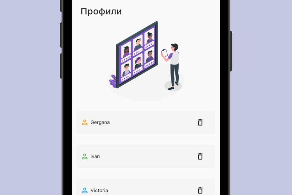 Създай профили на близките си